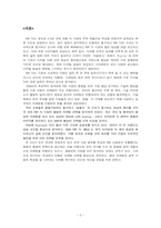 [마케팅전략] PDP TV 마케팅전략분석-2