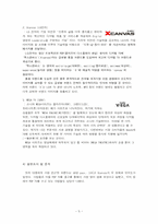 [마케팅전략] PDP TV 마케팅전략분석-5