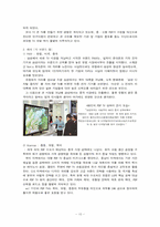 [마케팅전략] PDP TV 마케팅전략분석-10