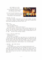 [마케팅전략] PDP TV 마케팅전략분석-11