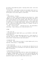 [마케팅전략] PDP TV 마케팅전략분석-16