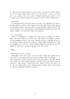 [마케팅전략] PDP TV 마케팅전략분석-18