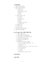 [산업구조분석] 프린터산업구조분석-1