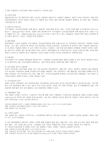 [산업구조분석] 프린터산업구조분석-4