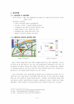 [생상관리] 생산운영관리차원에서의 이마트와 월마트 비교-7