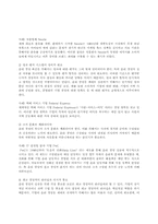 [윤리경영] 월마트 기업의 사회적책임과 기업윤리-15