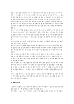 [경영전략] 피자헛 경영전략-12