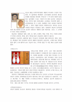 [관광] 우리나라 지역특산품의 관광상품의 발전 방향-13