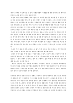 [경영성공사례] 옥션(Auction)의 성공사례-8