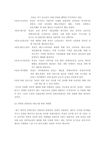 [경영성공사례] 옥션(Auction)의 성공사례-11