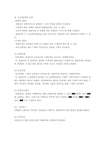 [경영성공사례] 옥션(Auction)의 성공사례-14