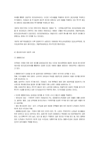 [토지경제학] 토지세-4