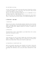 [토지경제학] 토지세-9