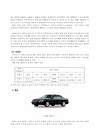 [마케팅관리] 오피러스의 마케팅믹스와 제품믹스-6