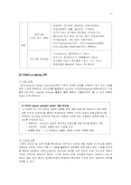 [인적자원개발사례] 포스코 인재개발원-13