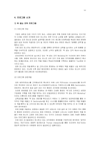 [인적자원개발사례] 포스코 인재개발원-16