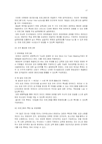 [인적자원개발사례] 포스코 인재개발원-17