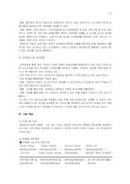 [인적자원개발사례] 포스코 인재개발원-18