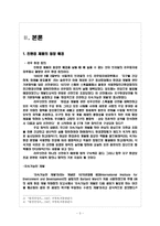 친환경제품에 대해서-3