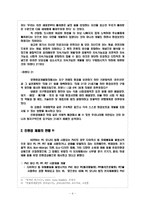 친환경제품에 대해서-4
