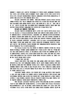 친환경제품에 대해서-8