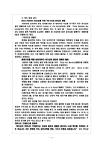친환경제품에 대해서-10