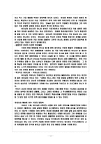 친환경제품에 대해서-12