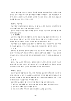 [리더십] 전(前) 화진화장품 CEO 박형미 분석-4