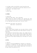 [리더십] 전(前) 화진화장품 CEO 박형미 분석-9