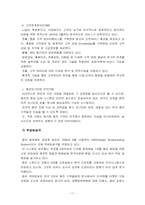 [리더십] 전(前) 화진화장품 CEO 박형미 분석-11