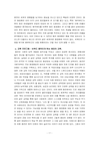 [리더십] 전(前) 화진화장품 CEO 박형미 분석-17