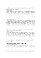 [재무관리] 코리아디스카운트의 현황과 원인분석-14