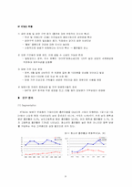 [기업조사] 케이티엔지 KT&G 기업조사-9