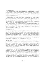 [기업조사] 케이티엔지 KT&G 기업조사-20