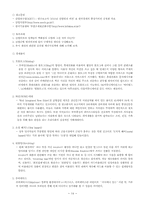 [경제정책론] 2010산업비전과 산업정책-16