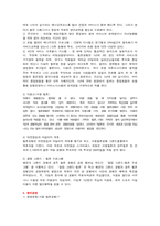 [호텔경영학] 힐튼호텔 분석-9