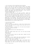 [호텔경영학] 힐튼호텔 분석-10