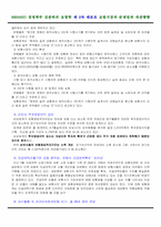 [보험학] 보험시장의 문제점과 개선방향-6