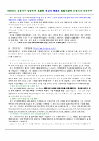 [보험학] 보험시장의 문제점과 개선방향-8