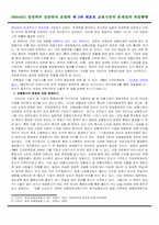 [보험학] 보험시장의 문제점과 개선방향-11