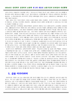 [보험학] 보험시장의 문제점과 개선방향-14