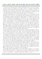 [보험학] 보험시장의 문제점과 개선방향-15