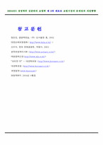 [보험학] 보험시장의 문제점과 개선방향-16