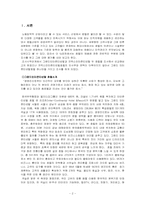 [호텔인사관리론] 그랜드인터콘티넨탈 호텔 채용 조사-2