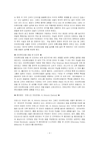 [호텔인사관리론] 그랜드인터콘티넨탈 호텔 채용 조사-4