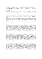 [호텔인사관리론] 그랜드인터콘티넨탈 호텔 채용 조사-12