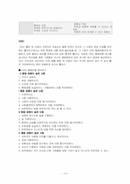 [호텔인사관리론] 그랜드인터콘티넨탈 호텔 채용 조사-14
