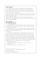 [소비자행동] 설득의심리학- 제4장 호감의 법칙-3