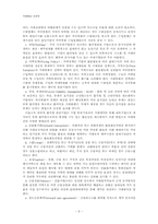[국제통상] 환율변동과 기업의 환위험관리방안-6