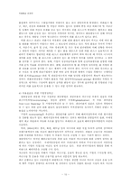 [국제통상] 환율변동과 기업의 환위험관리방안-10